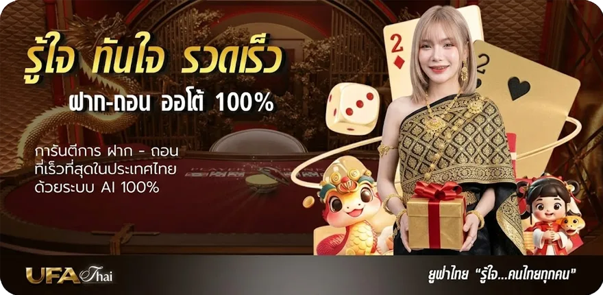 Banner หนุ่มน้อย คอร์ด ล่าสุด — โปรโมชั่นสมาชิกใหม่