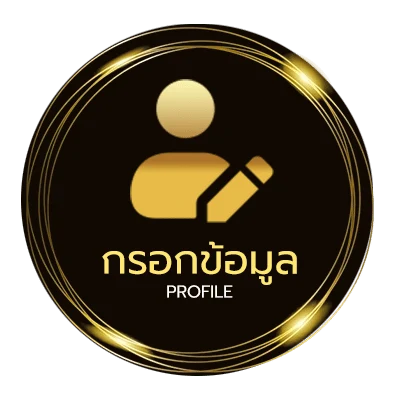 ข้อมูลสมาชิก หนุ่มน้อย คอร์ด